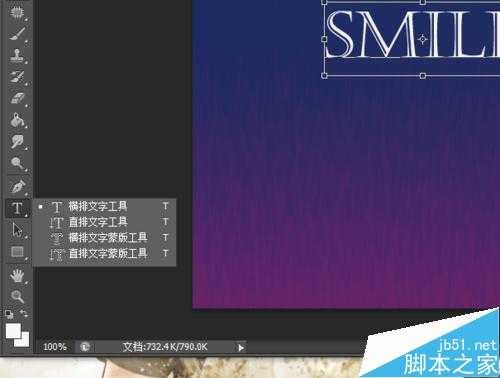 ‘PS利用\"风\"滤镜制作漂亮的发光风吹字效果‘