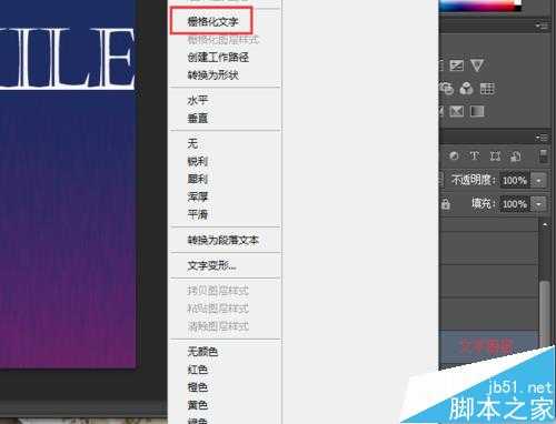 ‘PS利用\"风\"滤镜制作漂亮的发光风吹字效果‘