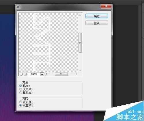 ‘PS利用\"风\"滤镜制作漂亮的发光风吹字效果‘