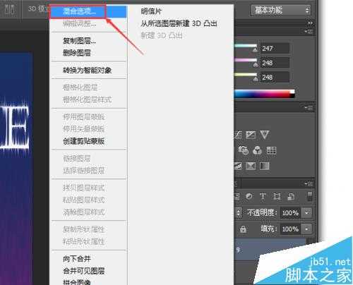 ‘PS利用\"风\"滤镜制作漂亮的发光风吹字效果‘