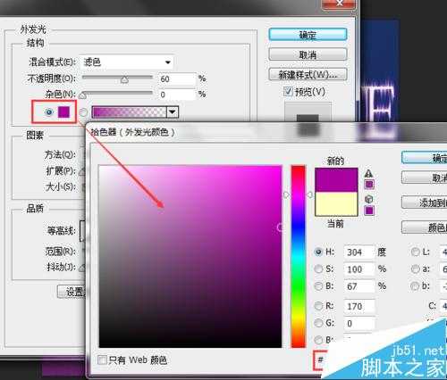‘PS利用\"风\"滤镜制作漂亮的发光风吹字效果‘