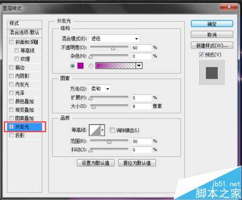 ‘PS利用\"风\"滤镜制作漂亮的发光风吹字效果‘