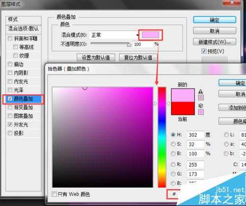 ‘PS利用\"风\"滤镜制作漂亮的发光风吹字效果‘