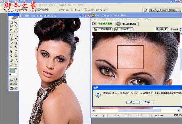 ‘Photoshop将室内人像打造出古典欧式暖色效果‘