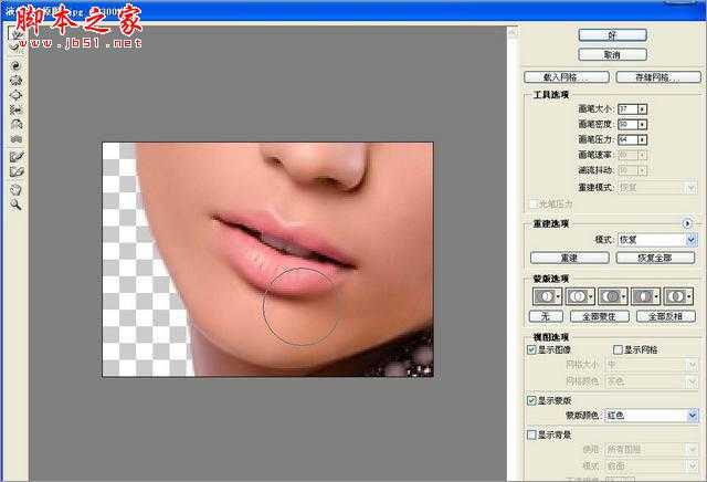 ‘Photoshop将室内人像打造出古典欧式暖色效果‘