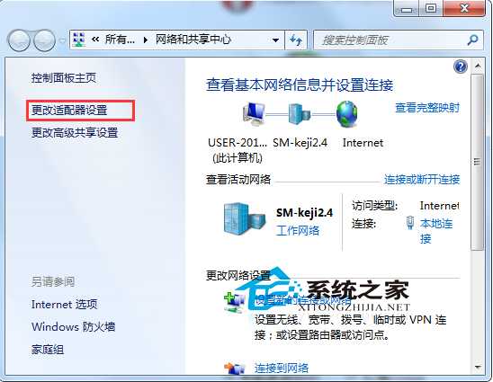 Win7电脑ip地址怎么设置