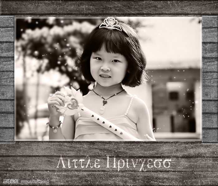 ‘PS将偏暗的童星照片打造出怀旧风格效果‘