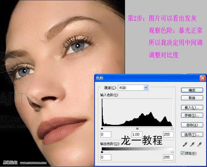 ‘photoshop巧用滤镜为人物修复脸部皮肤‘