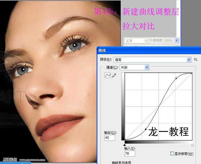 ‘photoshop巧用滤镜为人物修复脸部皮肤‘