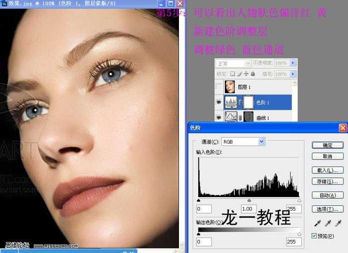 ‘photoshop巧用滤镜为人物修复脸部皮肤‘