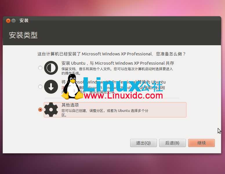 Windows XP硬盘安装Ubuntu 11.10双系统全程图解