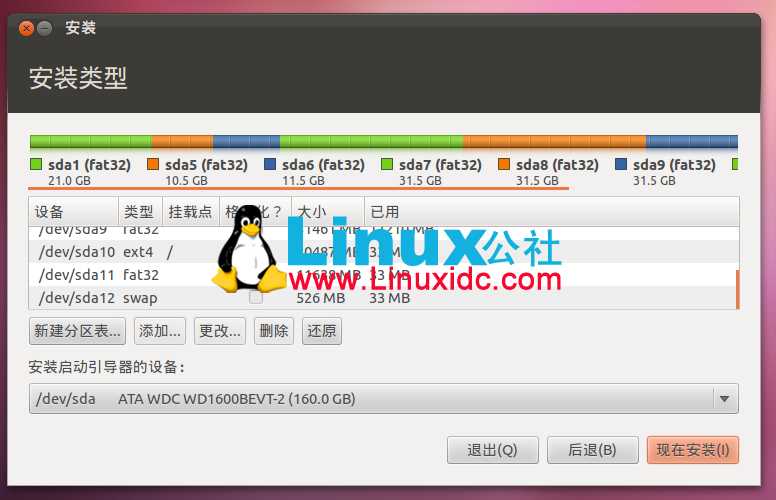 Windows XP硬盘安装Ubuntu 11.10双系统全程图解