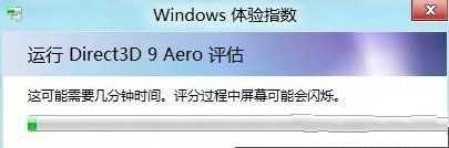 Win8系统评价我的计算机的操作方法