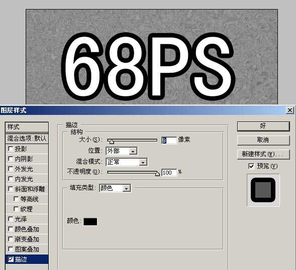 ‘用PS制作超炫的冲击绿色文字特效‘