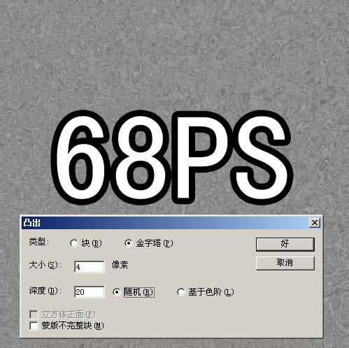 ‘用PS制作超炫的冲击绿色文字特效‘