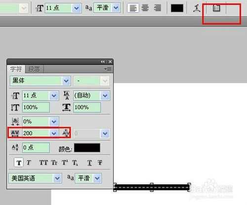 ‘ps如何画虚线?ps画虚线的几种方法‘