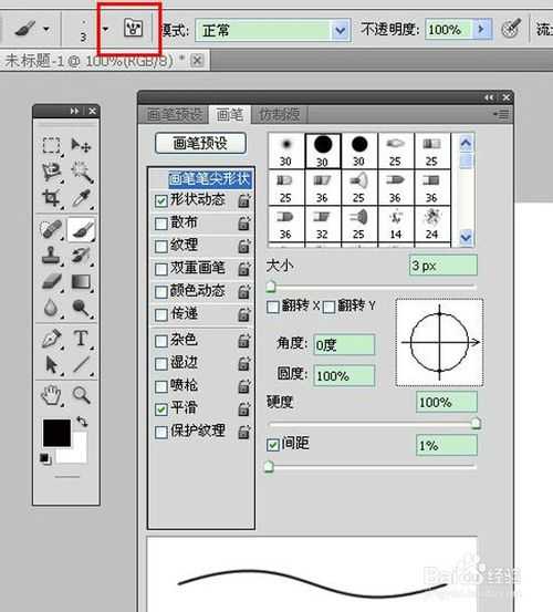 ‘ps如何画虚线?ps画虚线的几种方法‘