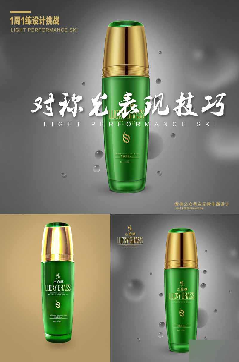 ‘PS对称光电商产品后期修图技巧‘