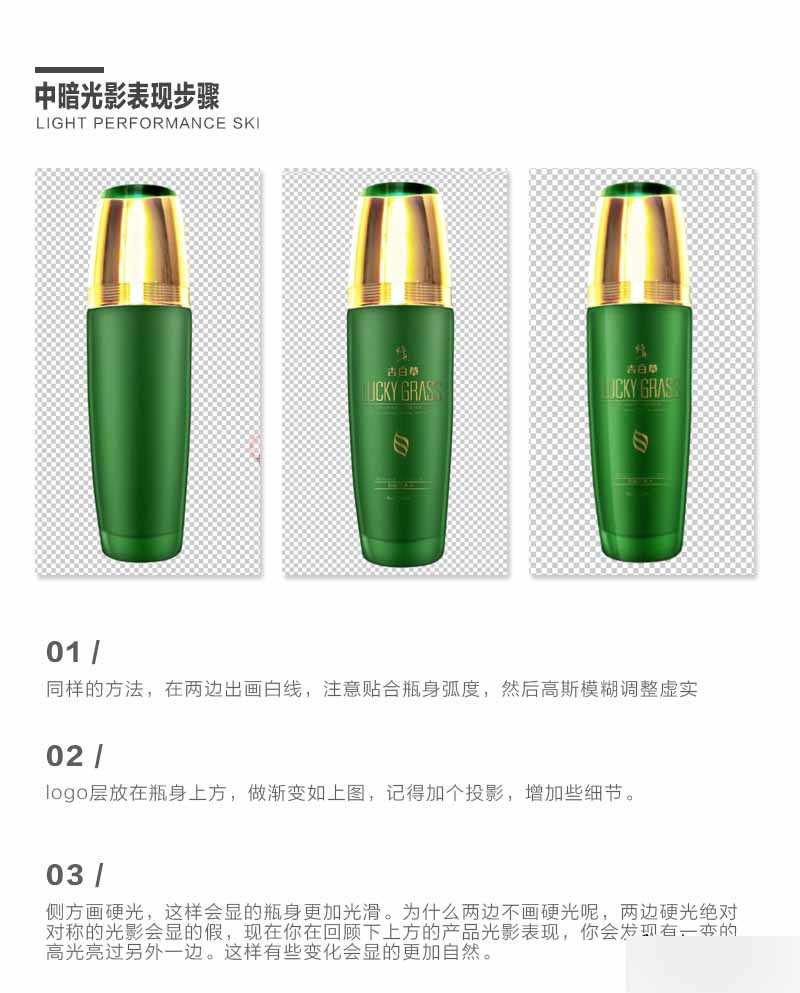 ‘PS对称光电商产品后期修图技巧‘