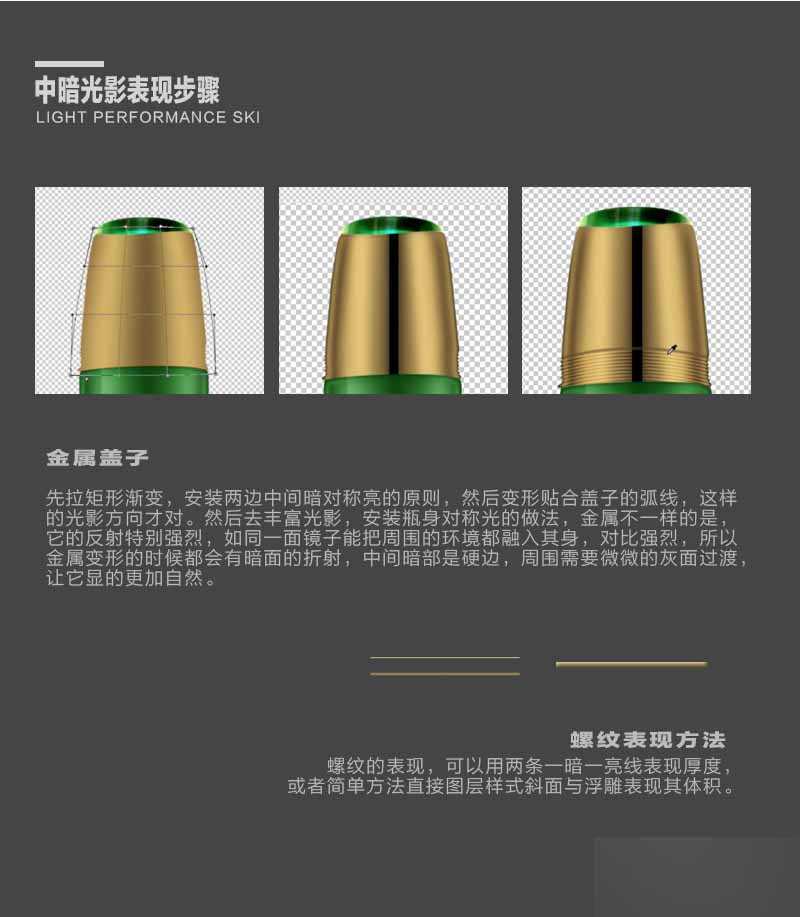 ‘PS对称光电商产品后期修图技巧‘