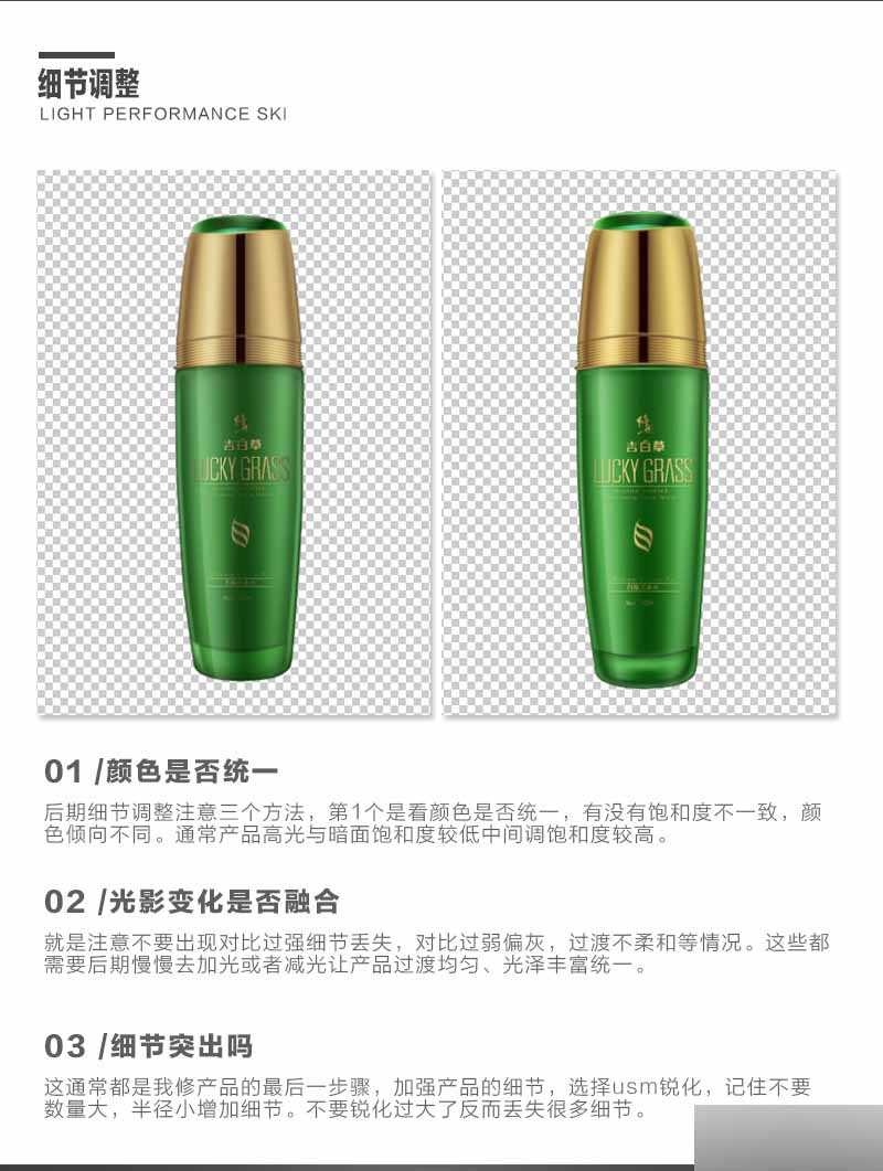 ‘PS对称光电商产品后期修图技巧‘