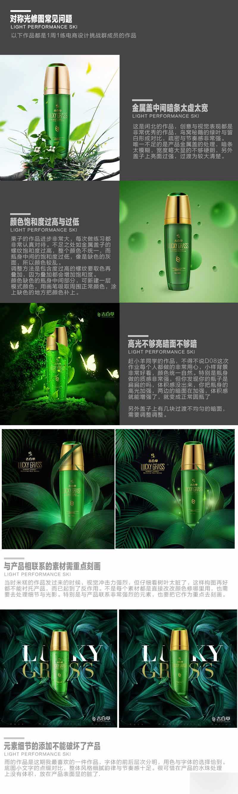 ‘PS对称光电商产品后期修图技巧‘