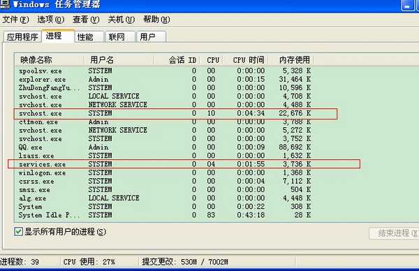 Services.exe系统文件是什么