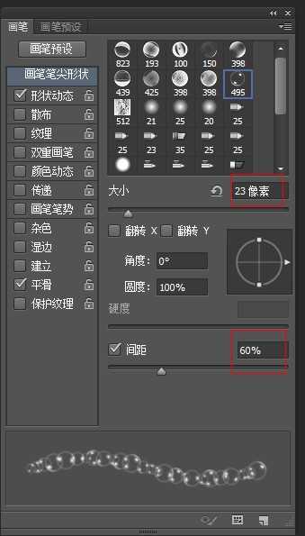 ‘PhotoShop设计制作出水底透明气泡文字效果教程‘