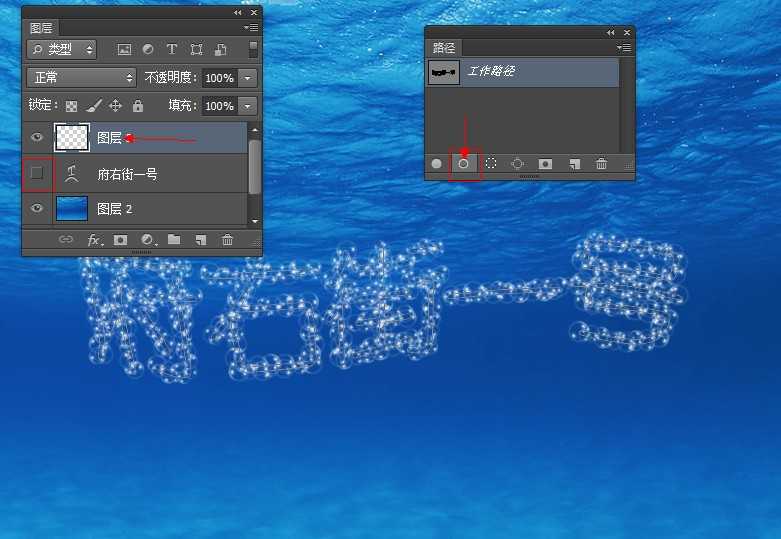 ‘PhotoShop设计制作出水底透明气泡文字效果教程‘
