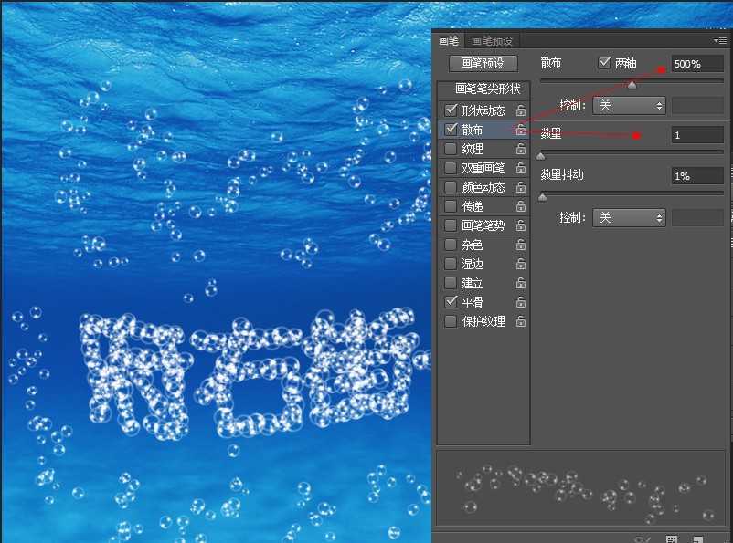 ‘PhotoShop设计制作出水底透明气泡文字效果教程‘
