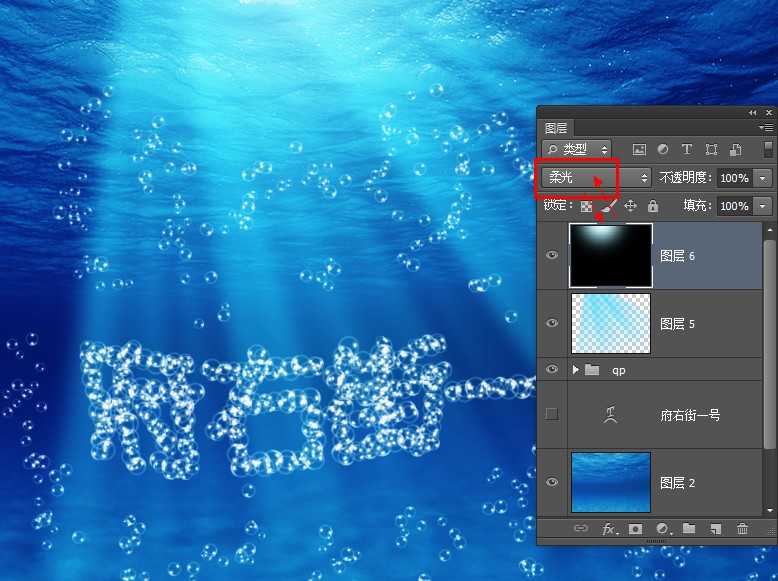 ‘PhotoShop设计制作出水底透明气泡文字效果教程‘