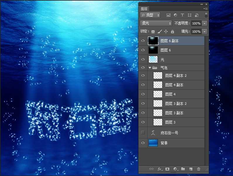 ‘PhotoShop设计制作出水底透明气泡文字效果教程‘
