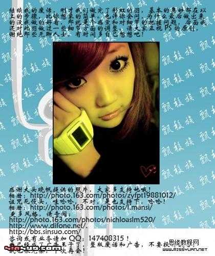 PS教程:简单制作渐变色彩非主流照片