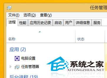  Win8如何关闭正在运行的服务