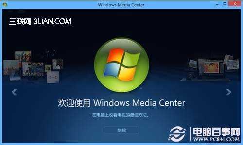 WMC现在是专业版专属