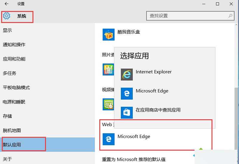 Win10系统设置不了默认浏览器怎么办？ 三联