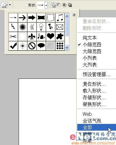 用PS自定义形状工具制作射箭动画