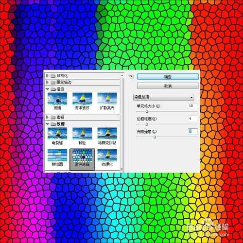 ‘photoshop设计漂亮炫彩的玻璃贴纸效果‘