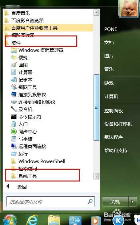win7如何清理缓存