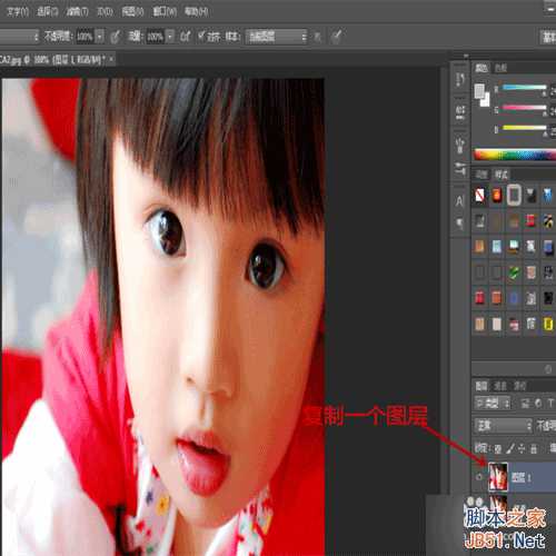 ‘用ps制作一副酷酷的写轮眼美瞳‘