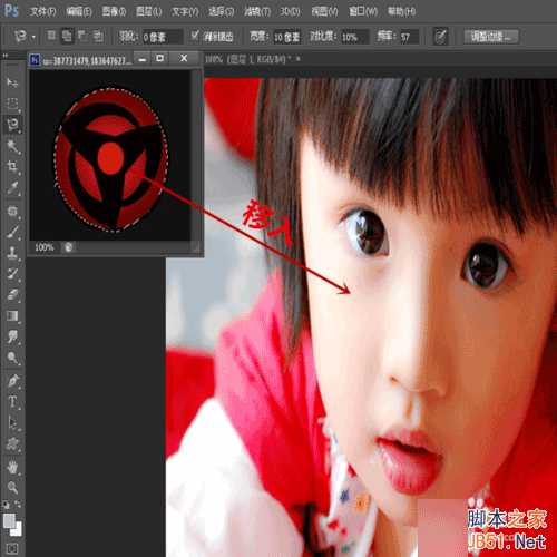 ‘用ps制作一副酷酷的写轮眼美瞳‘