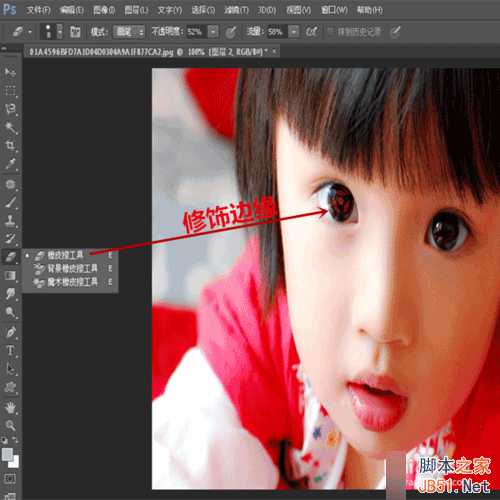 ‘用ps制作一副酷酷的写轮眼美瞳‘