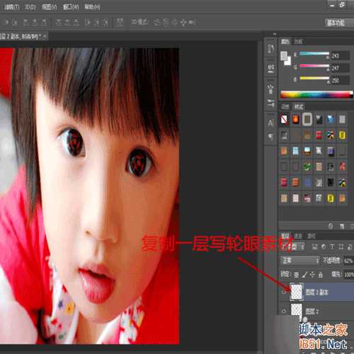 ‘用ps制作一副酷酷的写轮眼美瞳‘