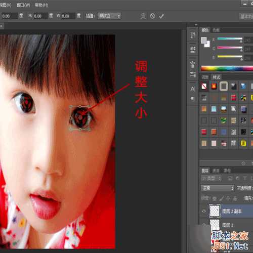 ‘用ps制作一副酷酷的写轮眼美瞳‘