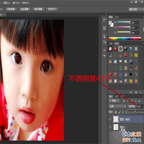 ‘用ps制作一副酷酷的写轮眼美瞳‘
