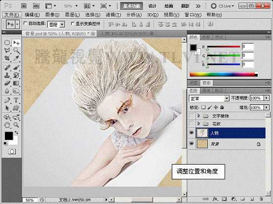 ‘Photoshop中制作漂亮的潮流人物插画‘