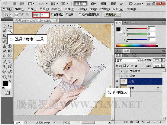 ‘Photoshop中制作漂亮的潮流人物插画‘