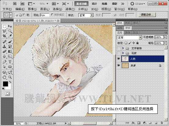 ‘Photoshop中制作漂亮的潮流人物插画‘