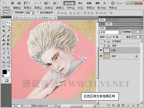 ‘Photoshop中制作漂亮的潮流人物插画‘