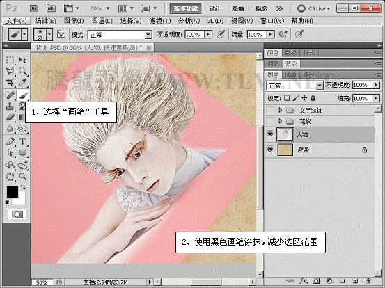 ‘Photoshop中制作漂亮的潮流人物插画‘